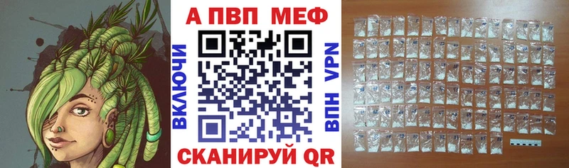 Alfa_PVP VHQ Котово