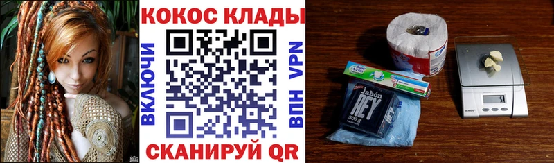 КОКАИН FishScale сколько стоит Котово