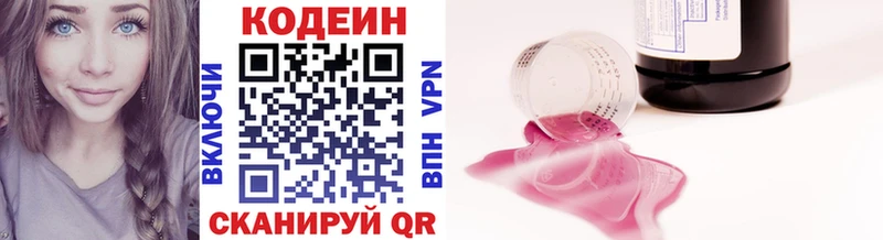 KRAKEN сайт  Котово  Кодеин Purple Drank 
