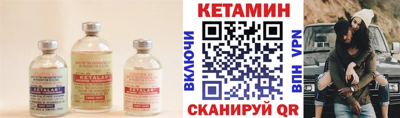 Кетамин ketamine  Котово 