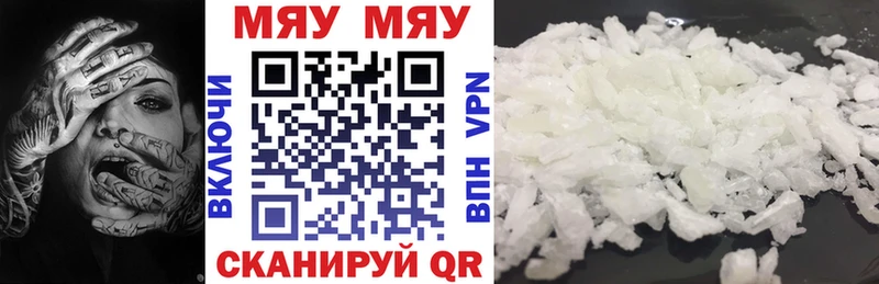 Мефедрон VHQ  купить наркоту  Котово 