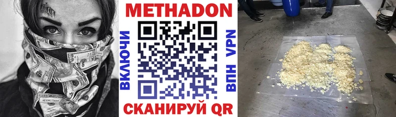 Метадон VHQ  Котово 