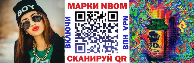 Марки 25I-NBOMe 1,8мг  сколько стоит  Котово 